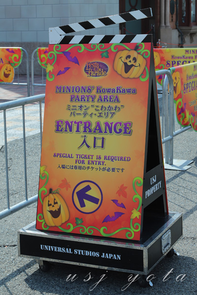 グラマシーパークが『ミニオンこわかわパーティーエリア』