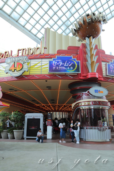 シネマ4Dシアター