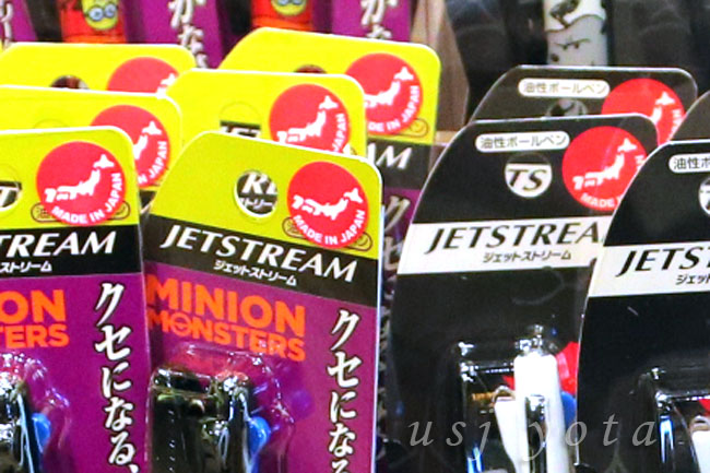 シェットストリームボールペン