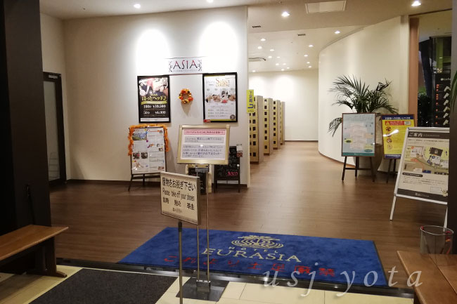 舞浜ユーラシアスパ入り口