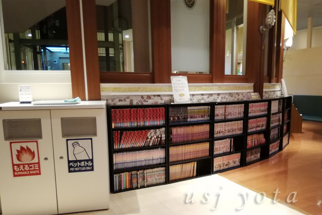 舞浜ユーラシア休憩所