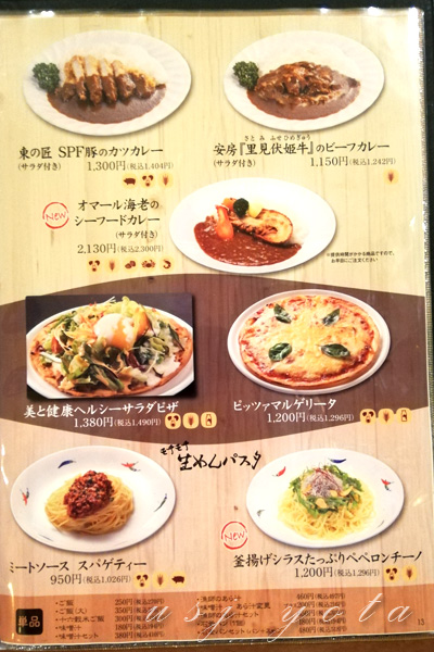 舞浜ユーラシアレストランメニュー