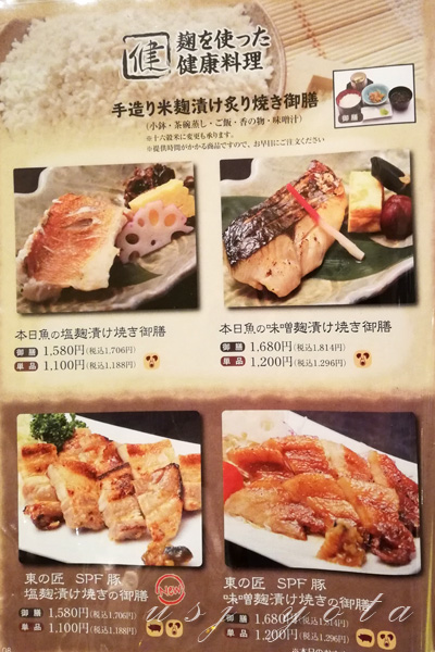 舞浜ユーラシアレストランメニュー