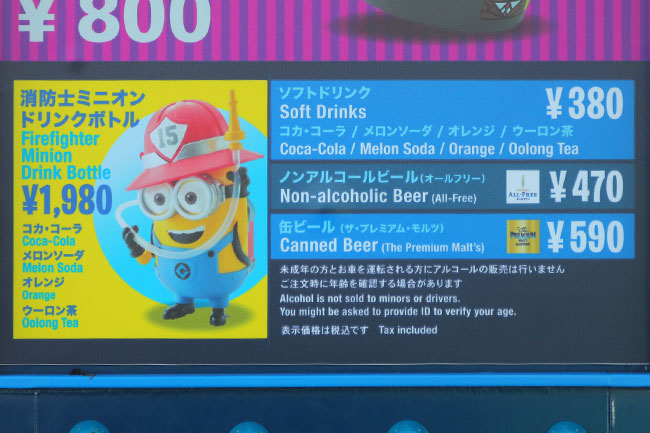 ファストフード店のビールの価格