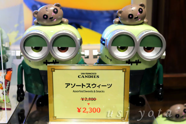 ミニオンのアソートスウィーツ