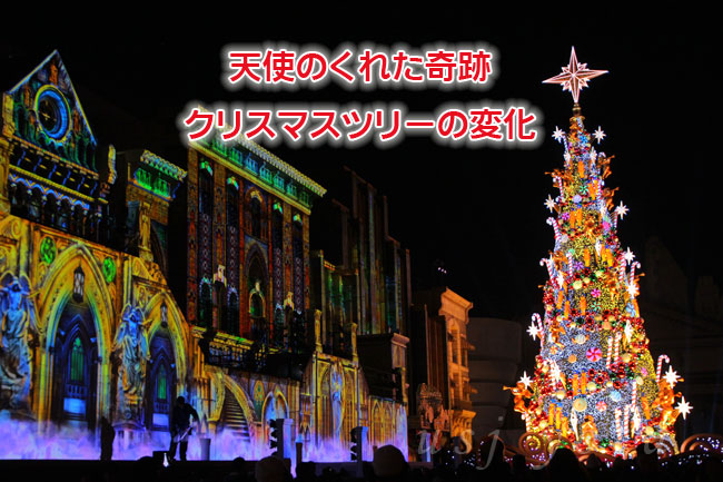 天使のくれた奇跡クリスマスツリーの歴史