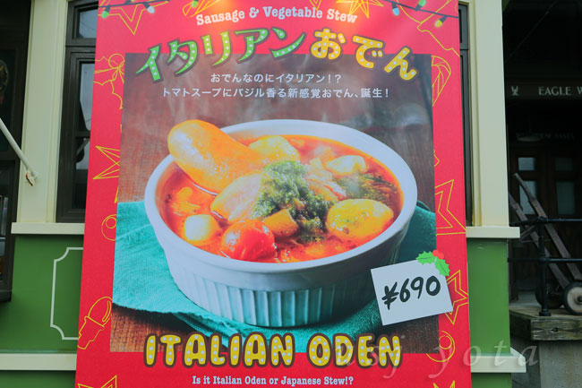 クリスマスマーケットのおでん