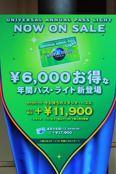 USJイチオシのユニバーサル年間パスライトUSJ入場ゲート