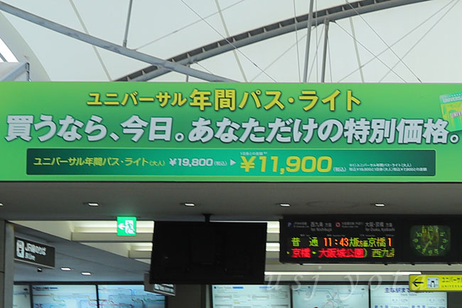 年間パスライトの広告