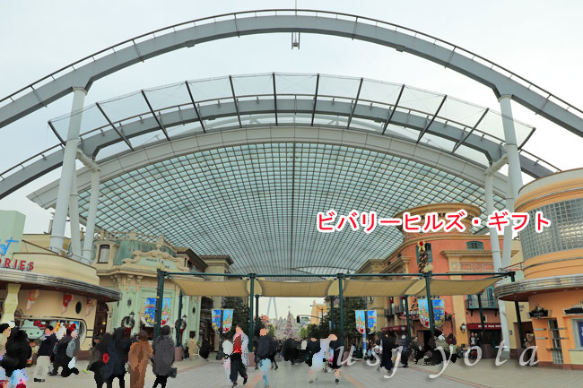 ビバリーヒルズギフト