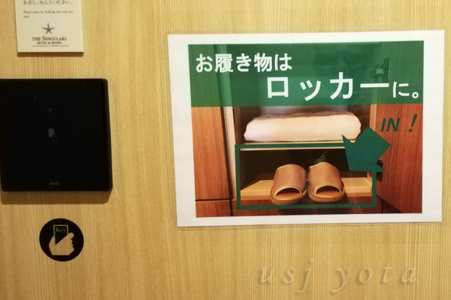 カードキーでロックを解除