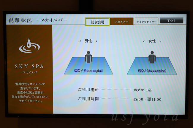 シンギュラリホテル客室のテレビ