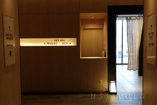 スカイスパ(大浴場)『湯上り処』