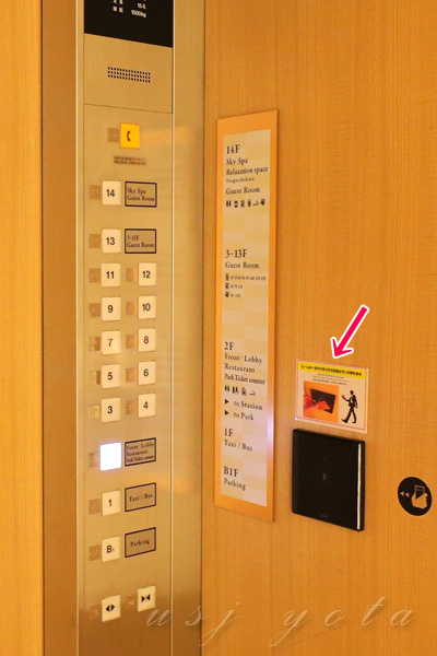 シンギュラリホテルエリベーター