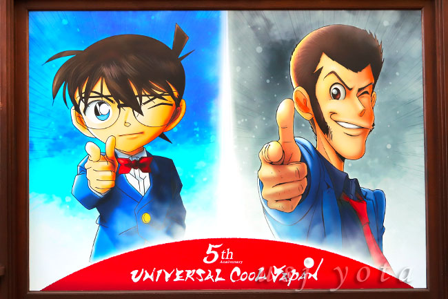 ユニバーサルクールジャパン2019・コナンとルパン3世