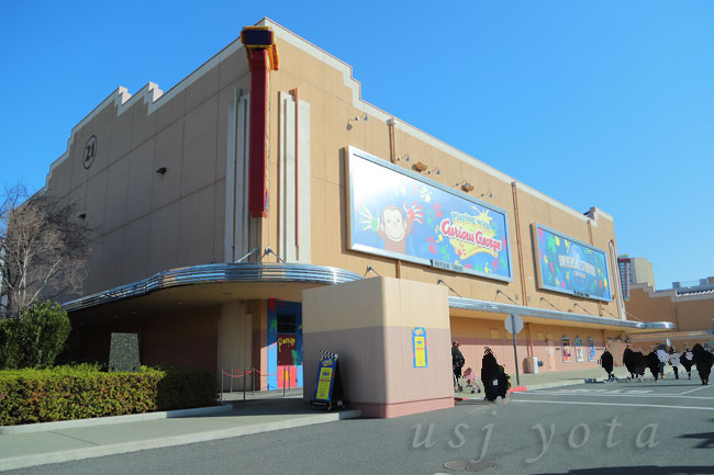 おさるのジョージ