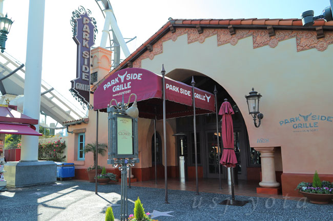 パークサイド・グリル