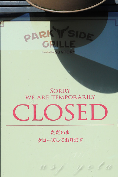 パークサイド・グリル