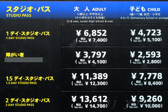 チケットの値段2019年1月