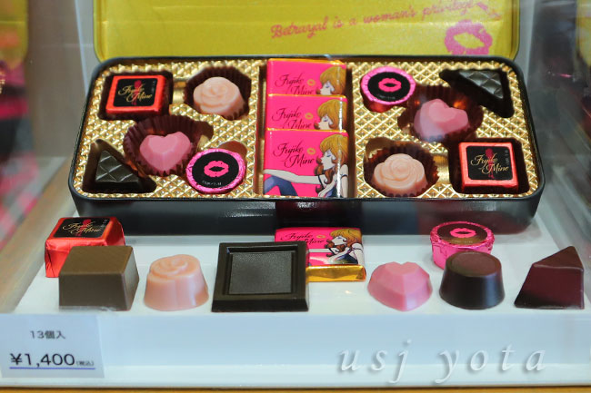 バレンタインでも使えそうな、小分けできるお菓子のお土産峰不二子チョコ