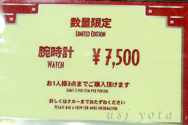 そして最後はコナンデザインの限定腕時計 7500円