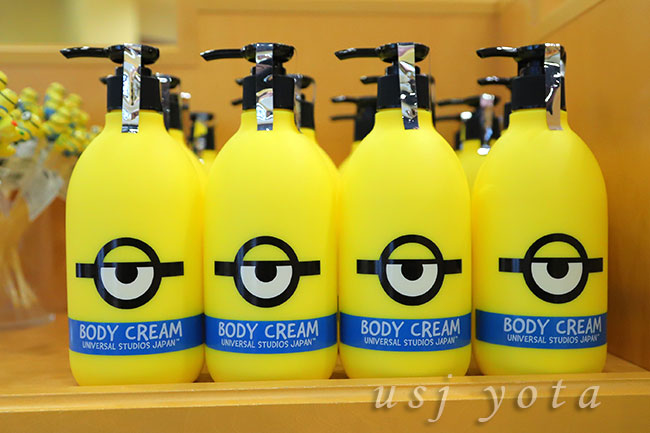 ミニオンのボディクリーム