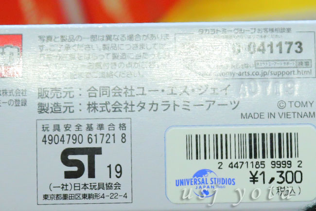 イエローキャブのミニカー