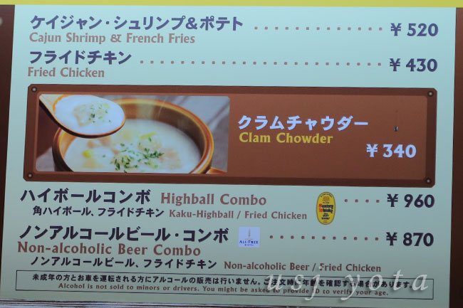 アミティランディングレストランでのクラムチャウダー