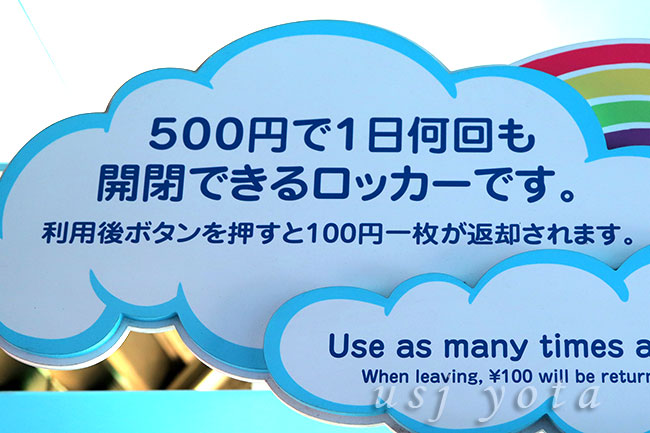 荷物の出し入れが自由なコインロッカー
