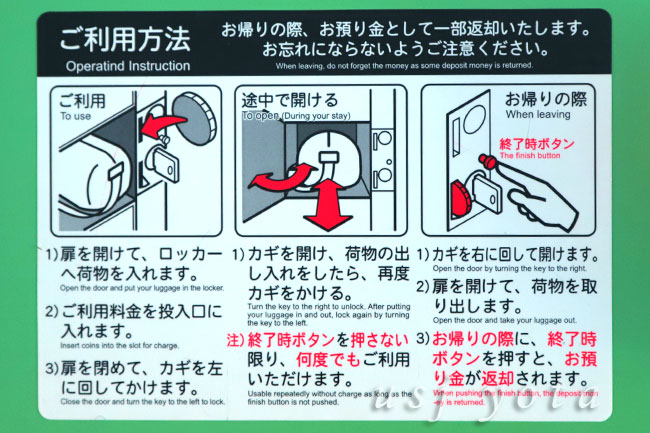 荷物の出し入れが自由なコインロッカー
