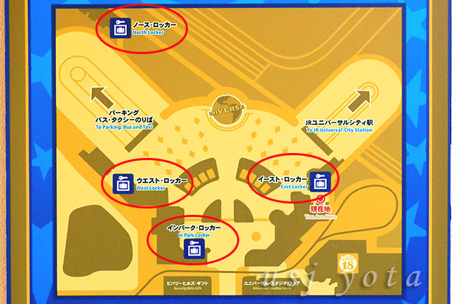 ユニバーサルスタジオジャパンのコインロッカー