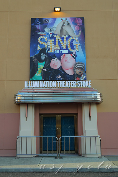 SING(シング)イルミネーションシアター