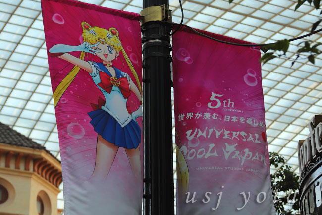 美少女戦士セーラームーン・ザ・ミラクル 4-D