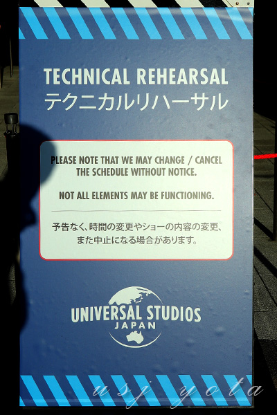 SINGシングテクニカルリハーサル