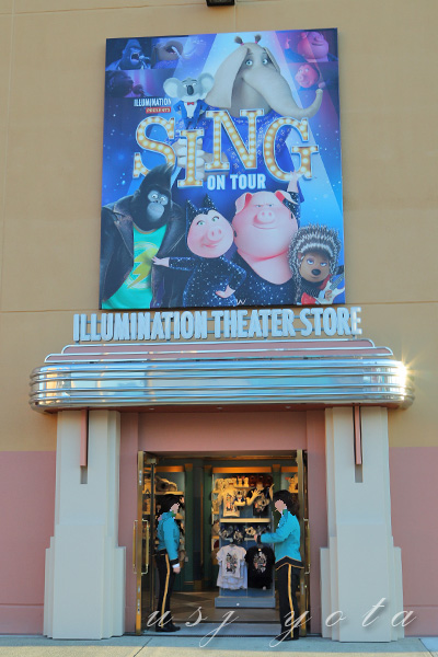 SING シングイルミネーションシアターショップ