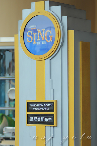 SING・シングオンザツアー