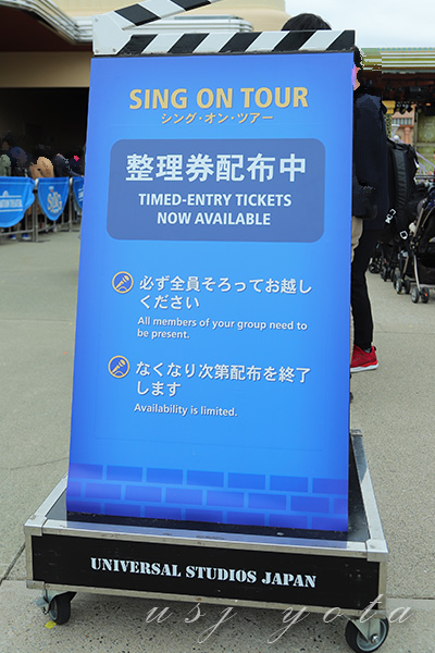 SING・シングオンザツアー整理券