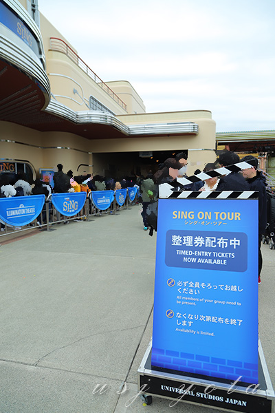 SING・シングオンザツアー整理券