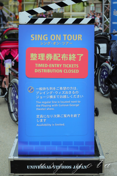 SING・シングオンザツアー入場整理券
