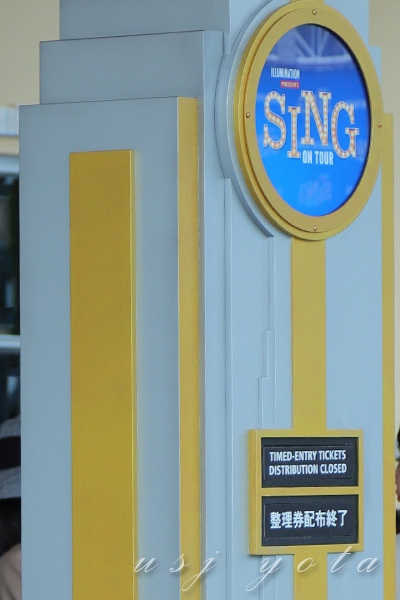 SING・シングオンザツアー