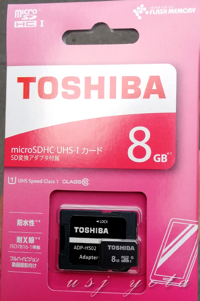 シティーウォークローソンで販売しているＳＤカード