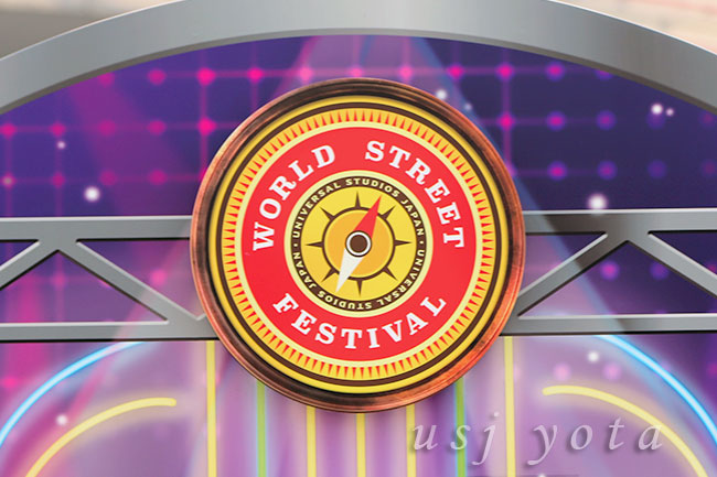 ワールドストリートフェスティバル