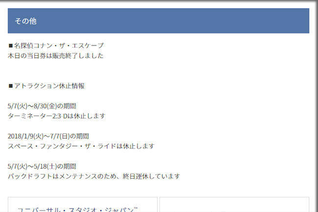 シング入場整理券