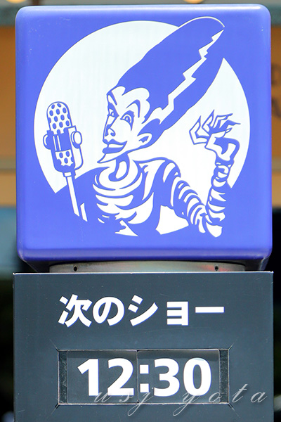 ユニバーサルモンスターライブロックンロールショー