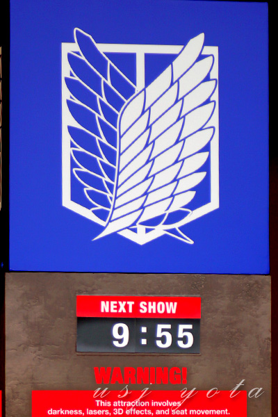 進撃の巨人ザリアル初回の開催時間