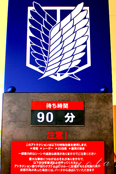 進撃の巨人ザリアルの待ち時間