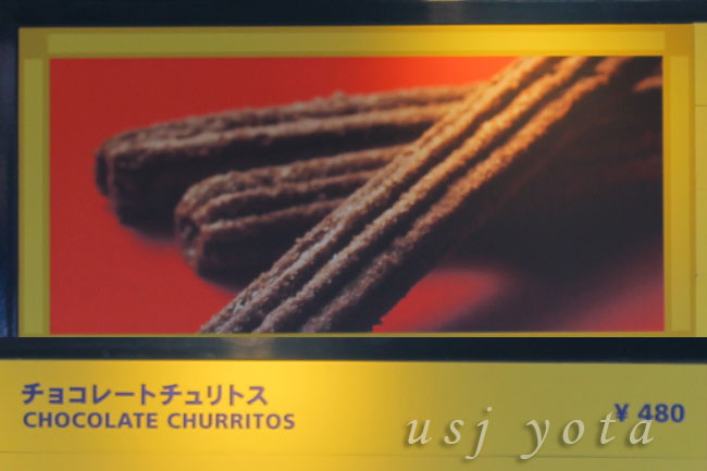 チョコレートチュリトス