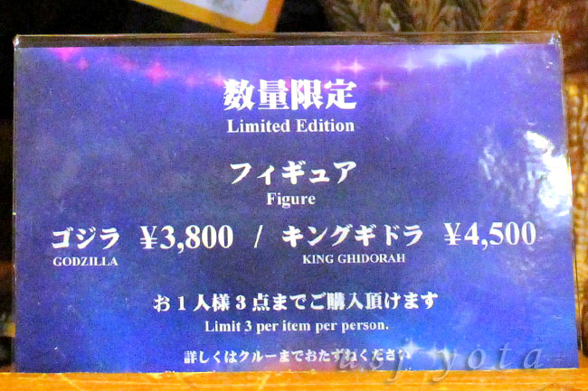 1人3個までの購入制限