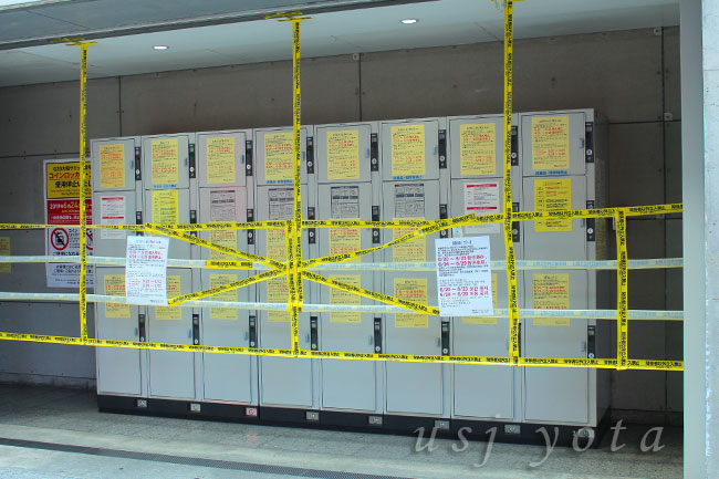 JRユニバーサルシティ駅のコインロッカーが使用禁止になっている