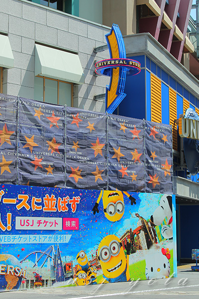 工事中のユニバーサル・シティーウォーク大阪のユニバーサル・スタジオ・ストア